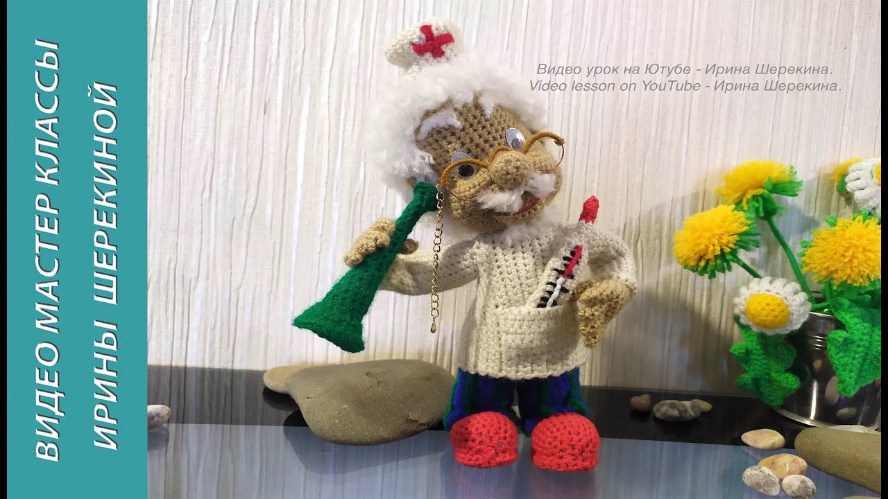 Доктор Айболит, ч.5. Dr. Aibolit, p.5. Amigurumi. Crochet.  Вязать игрушки, амигуруми.