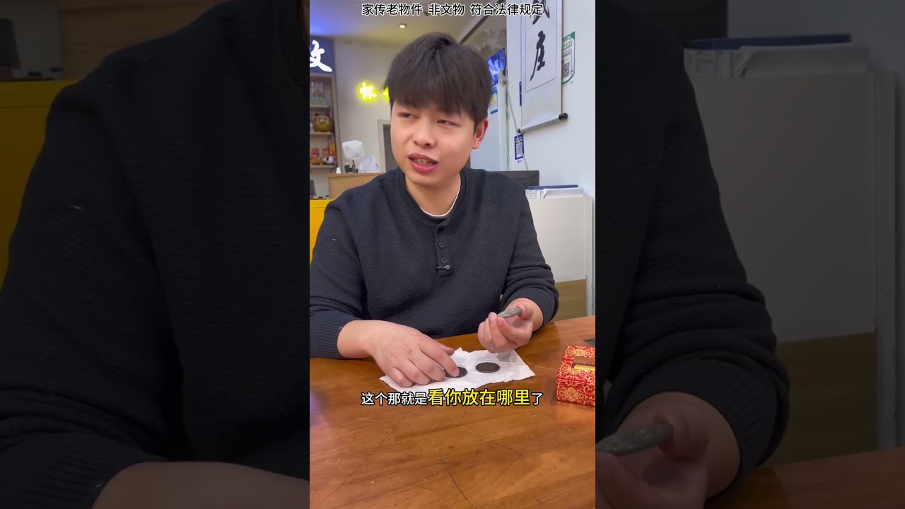 这宝贝居然这么值钱#银元#日常vlog #内容过于真实#上热门#收藏