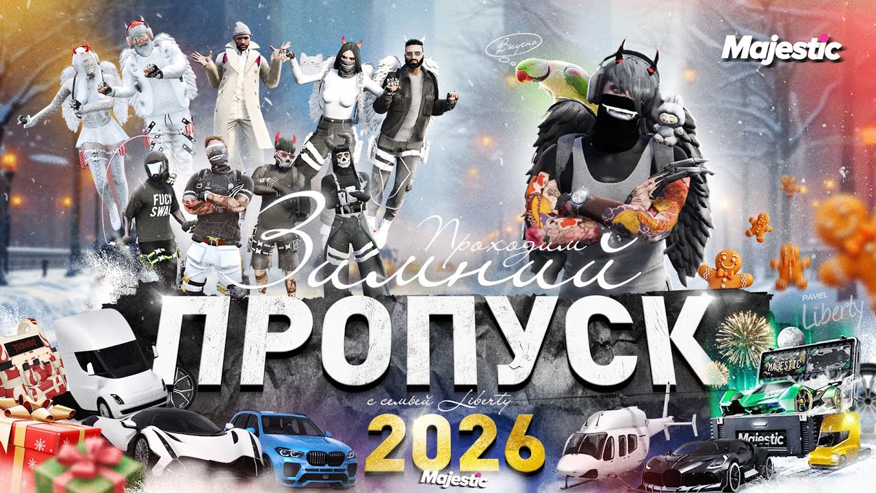 Проходим БПшку в ГТАшке