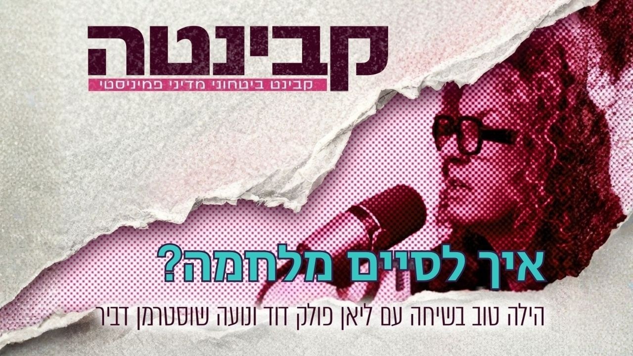 קבינטה | הוא לא יודע לגמור!