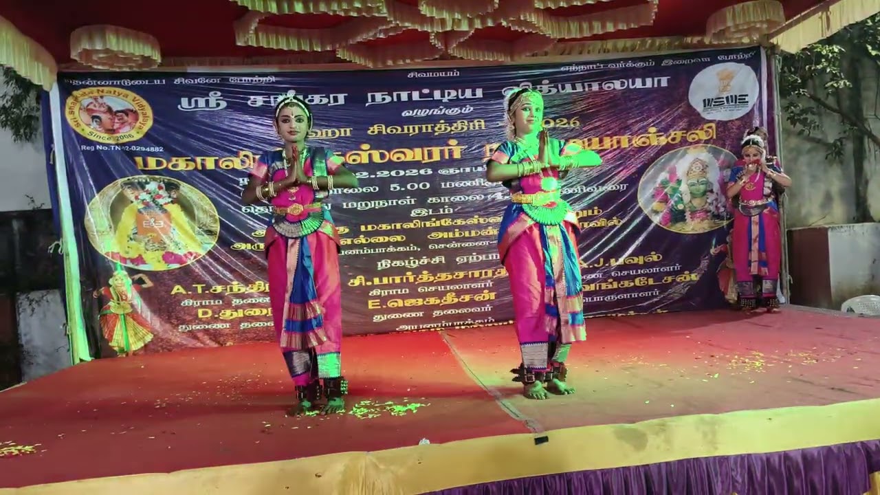 சிவராத்திரி நடனம் 1