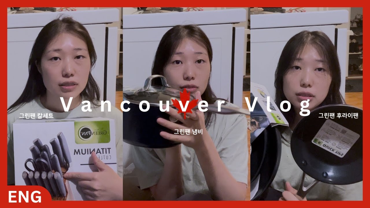 Crate & Barrel 에서 주방 조리도구 혼수한 하울 | 웨어하우스 알바하다 때려친 후기.... | 캐나다 밴쿠버 브이로그