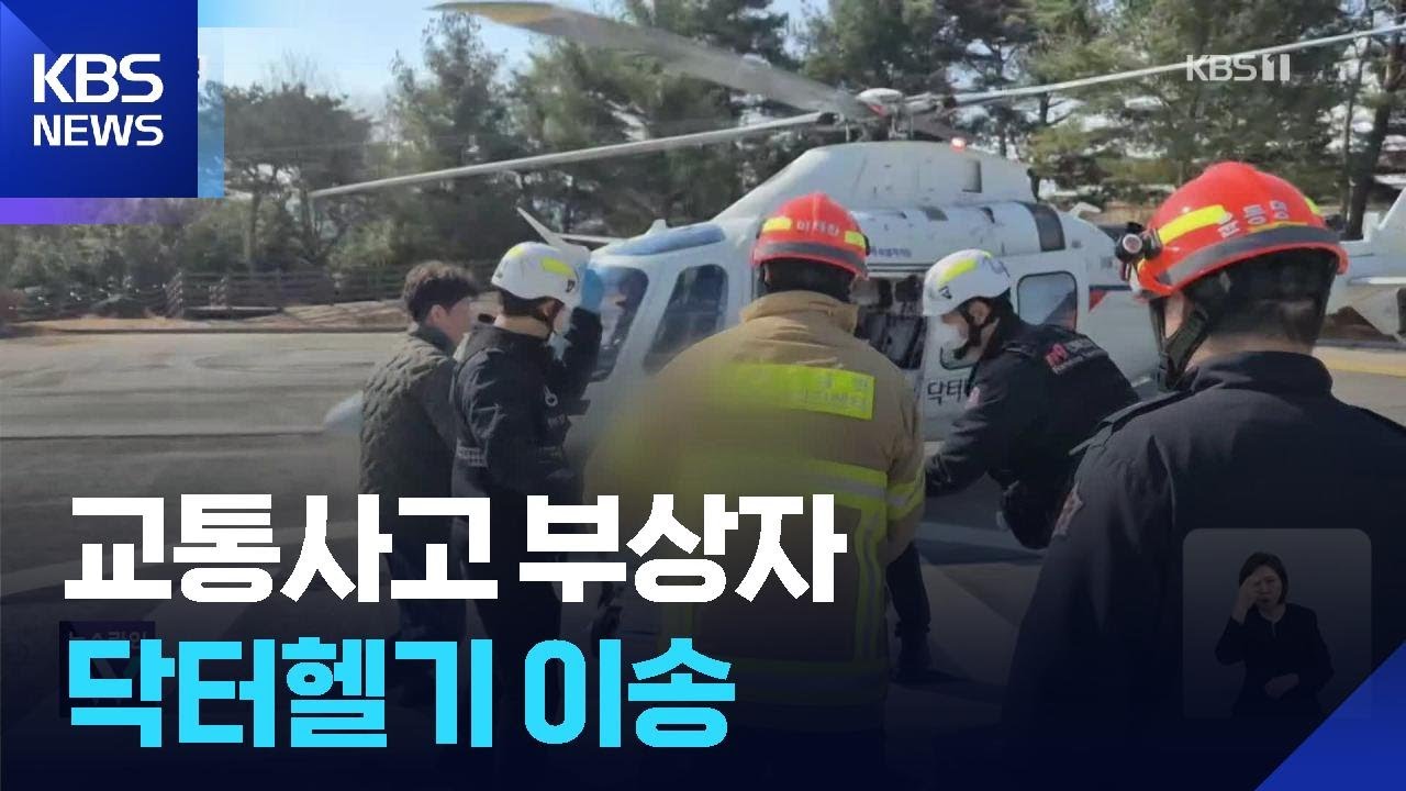 이 시각 소방청 상황실 / KBS  2026.03.13.
