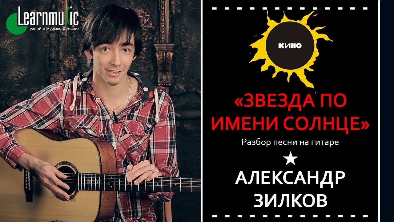Как играть 