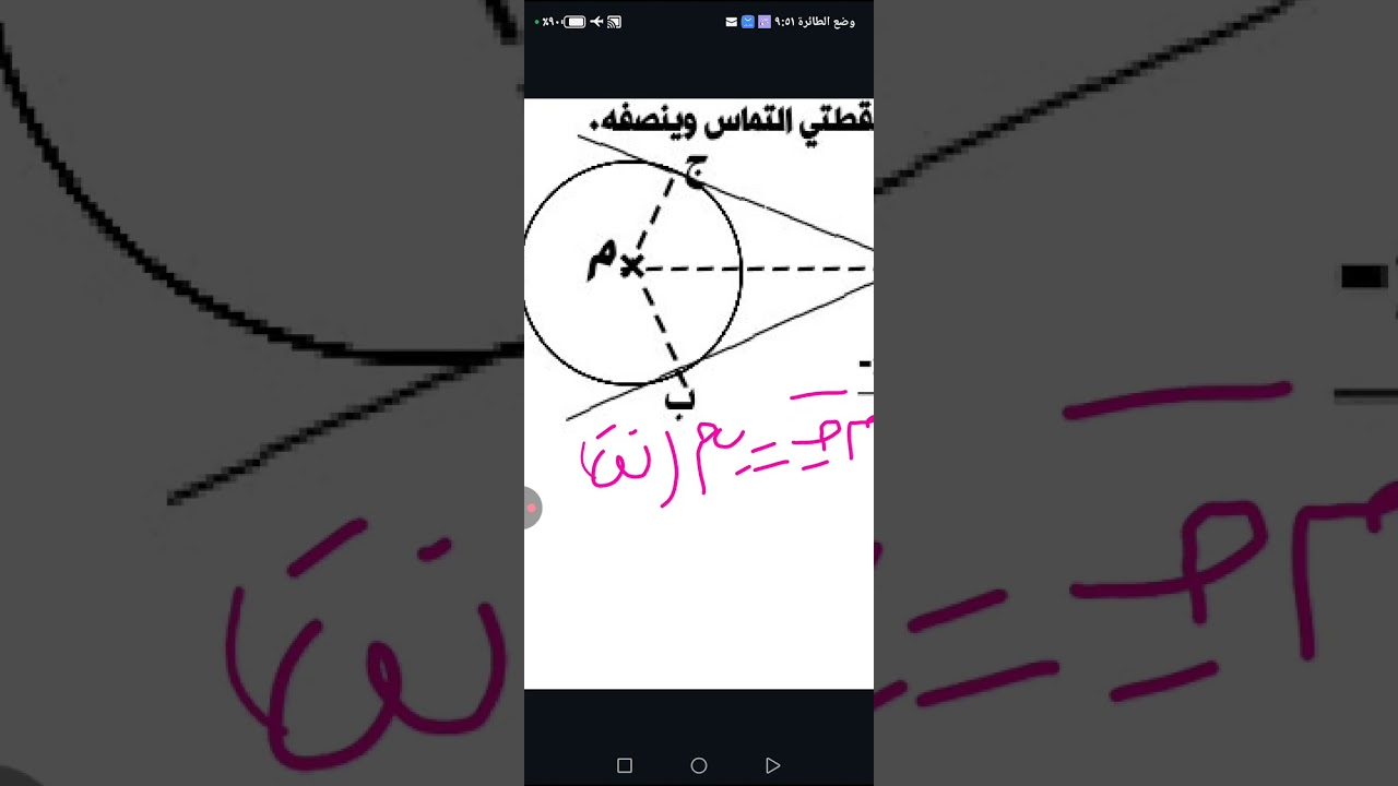 أ.باسكال - الدائرة - نظرية-13- ثالث متوسط - منهج الرياضيات السوداني 0991166171  