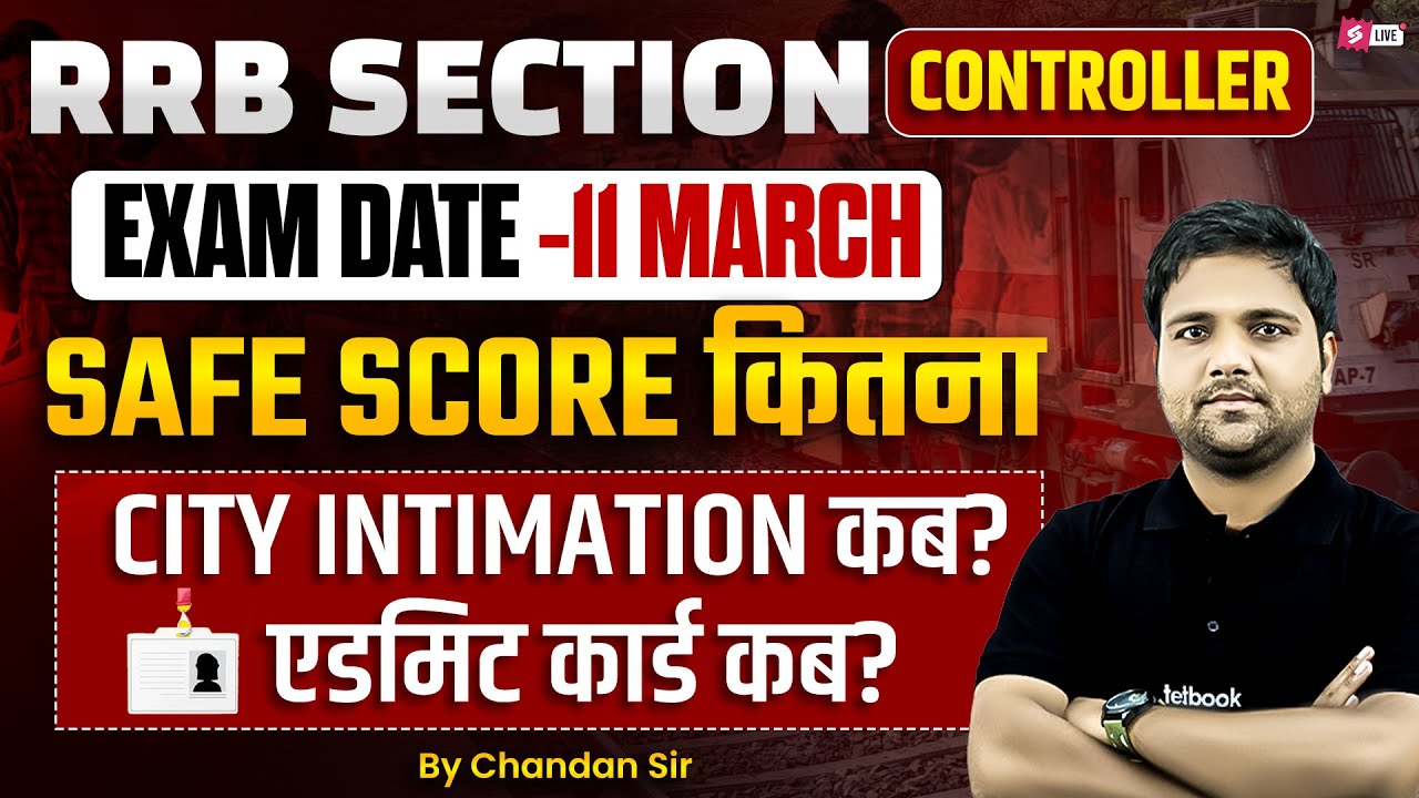 RRB Section Controller 2025 | RRB Section Controller Exam City | RRB Section Controller Safe Score