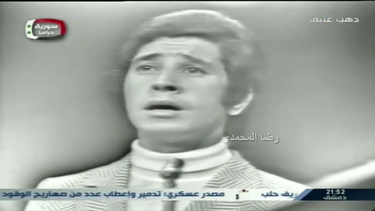 محمد الحياني - راحلة - بسوريا سنة 1971 - جودة أفضل 