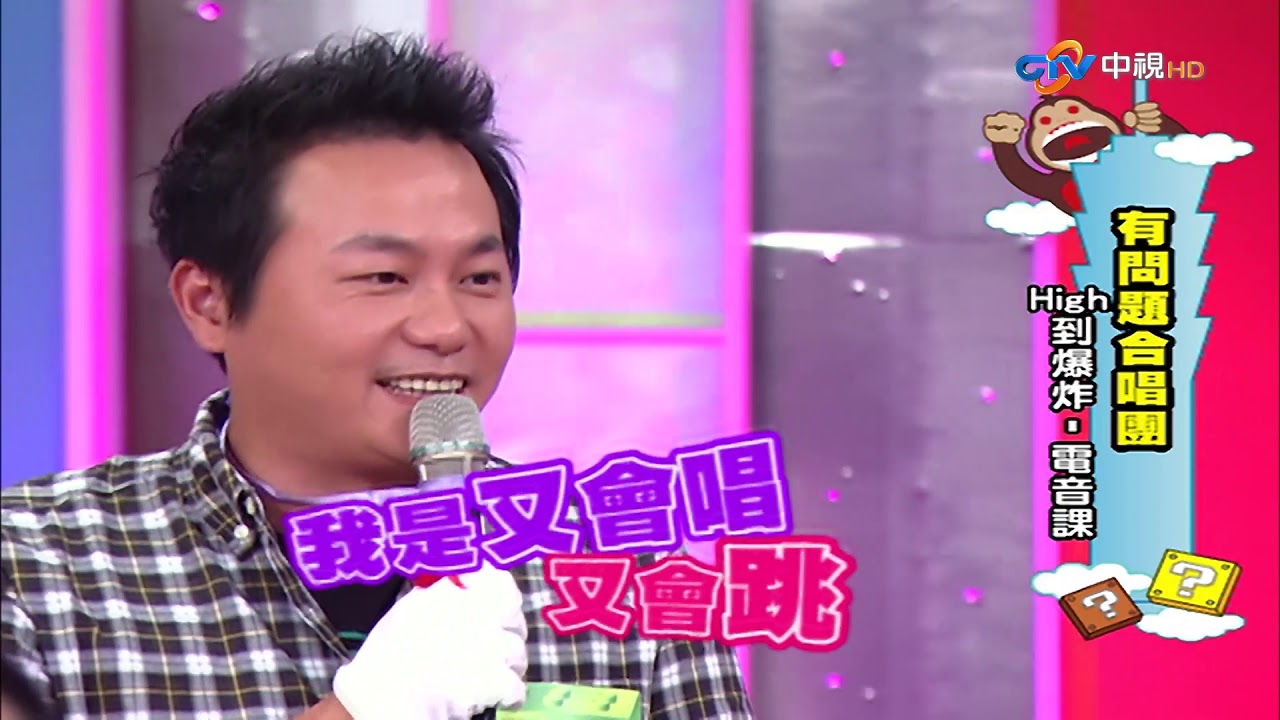 【歌唱班開課啦】High到爆炸！ 白手套舞搭電音舞曲超瞎趴
