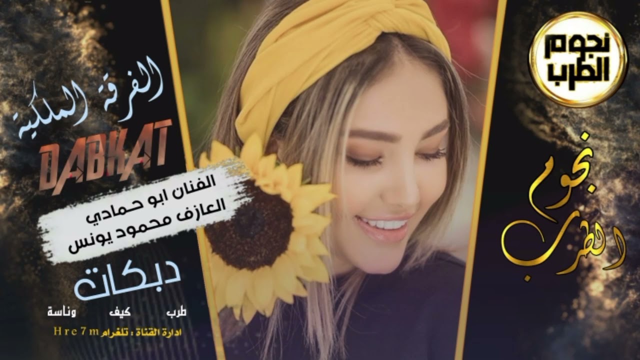 هاي شبيج عيني شبيج - الفنان ابو حـمادي و العازف محمود يونس ~ حفلة المشلب