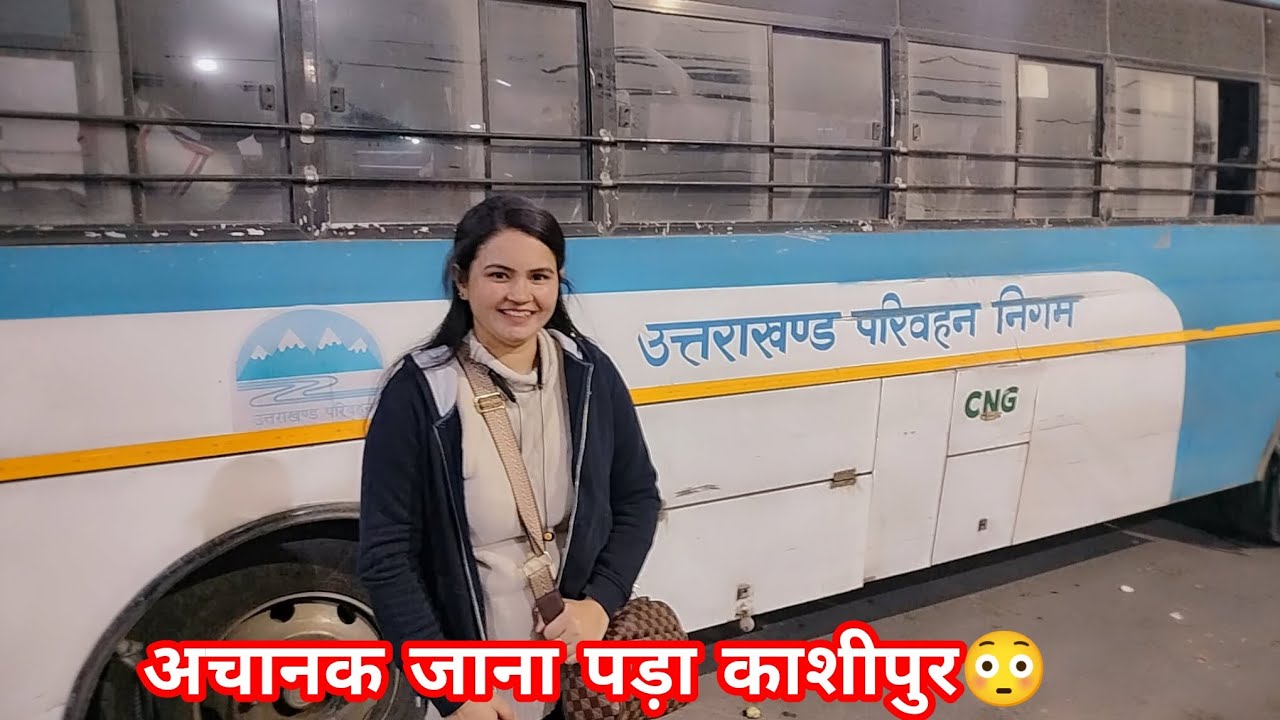 क्या हुआ कि जाना पड़ा काशीपुर 🤔 | Unexpected Trip Vlog | Pahadi Sarah Vlog |