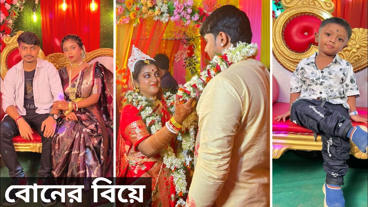 অনেক আনন্দ করলাম বোনের বিয়েতে ☺️ | Marage