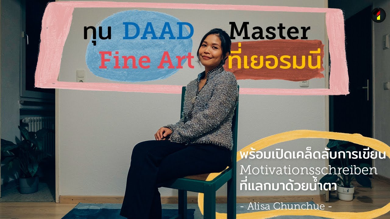 กว่าจะได้ทุนเรียนต่อ Fine Art ที่เยอรมนี | เปิดเคล็ดลับเขียน Motivation ดีๆ ที่แลกมาด้วยน้ำตา