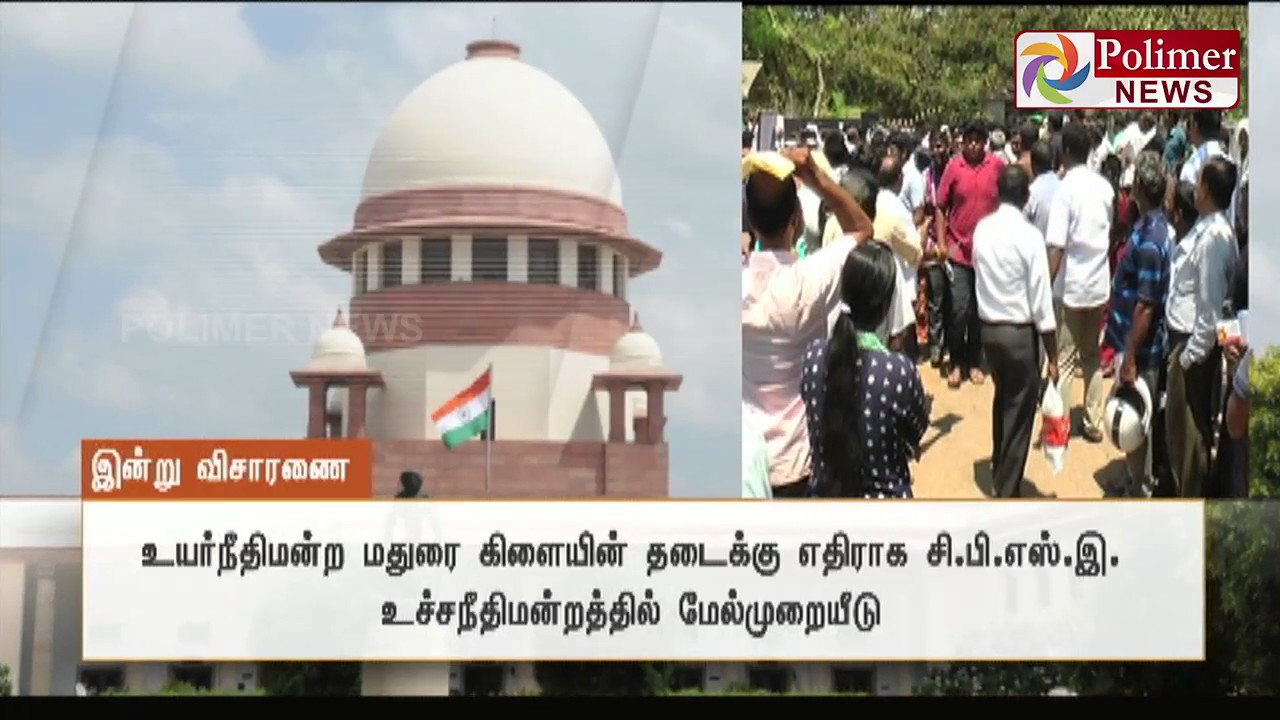 Hearing on Case file by CBSE on NEET Exam results in SC Today | Polimer News