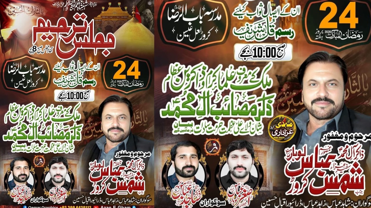 Today Rasmy Qulkhwani 24 Raman Zakir Shamas Abbas Lohar Madrsa Bab Ul Raza Karor 2026