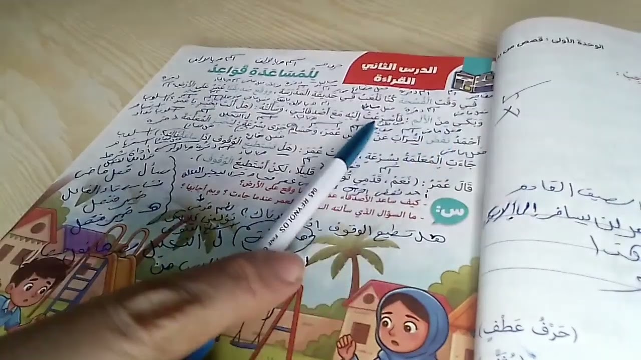 الترم الثاني لغة عربية للصف الثالث الابتدائي 🥰 درس للمساعدة قواعد 🥰كتاب قطر الندى 🌹 مع مس يسرا 