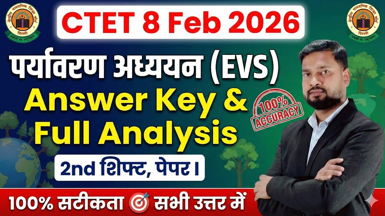 🔴100% सटीक!🔥 CTET EVS Answer Key 8 Feb 2026 (Paper 1) | 100% Accurate Solution | EVS Answer Key 2026