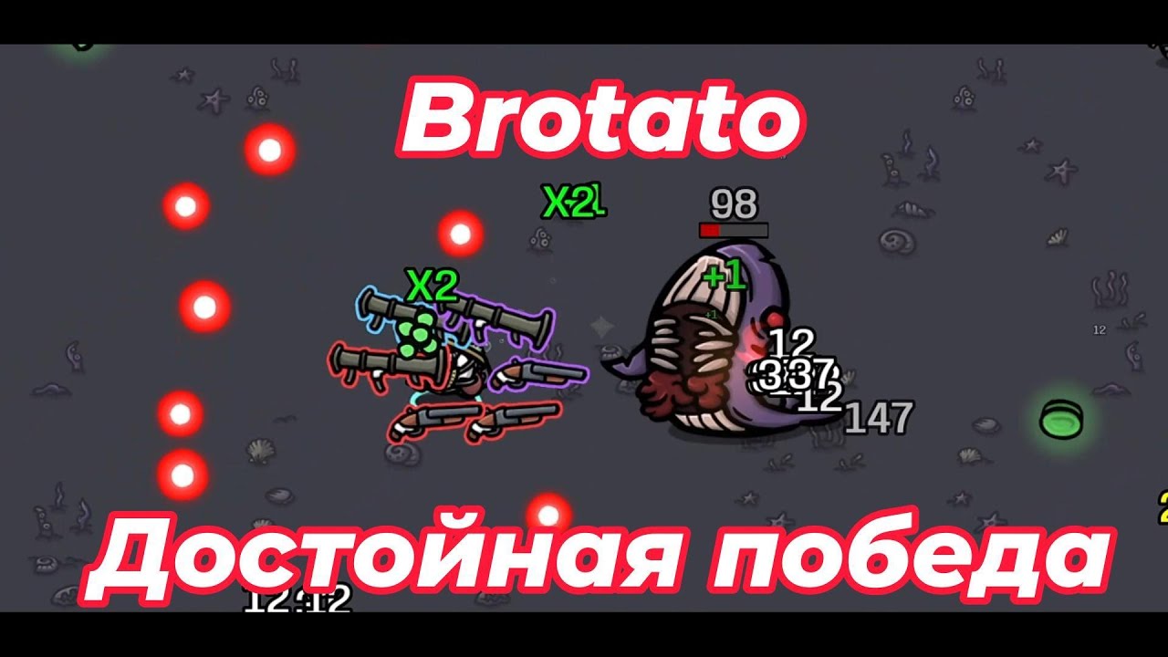 Боевая картошка! Brotato. 1 часть