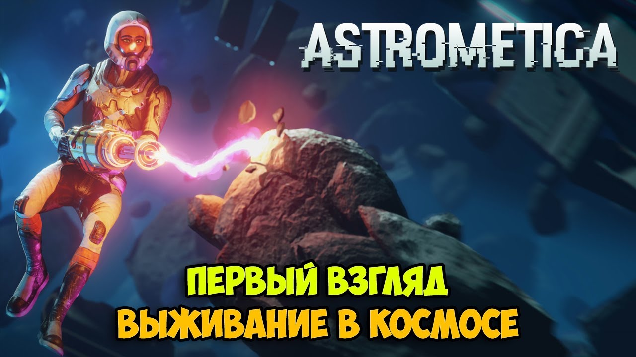 Astrometica - Выживание в Космосе - Релиз ( первый взгляд )