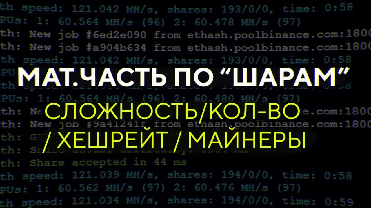 Мат.часть по 