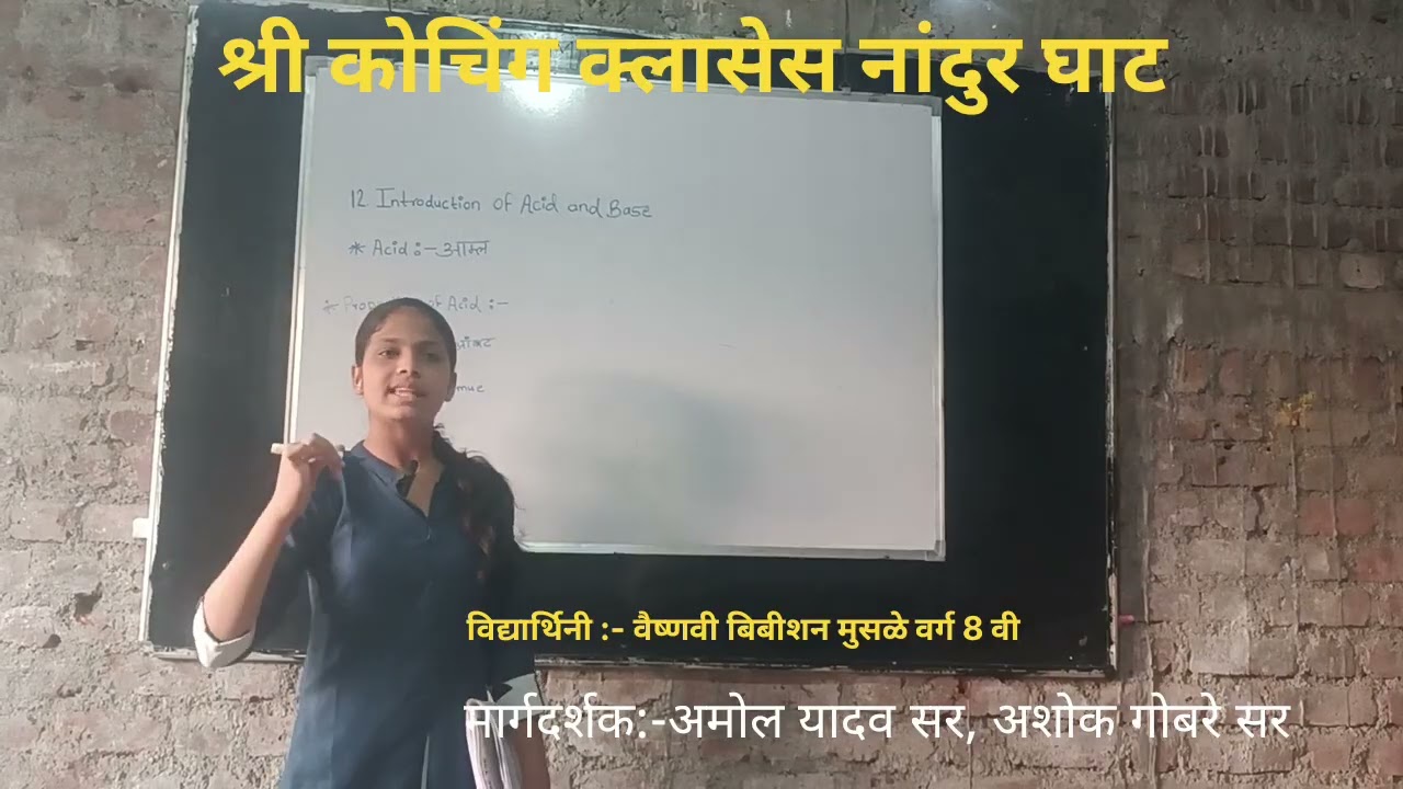 8th# science# introduction of #acid# and base #