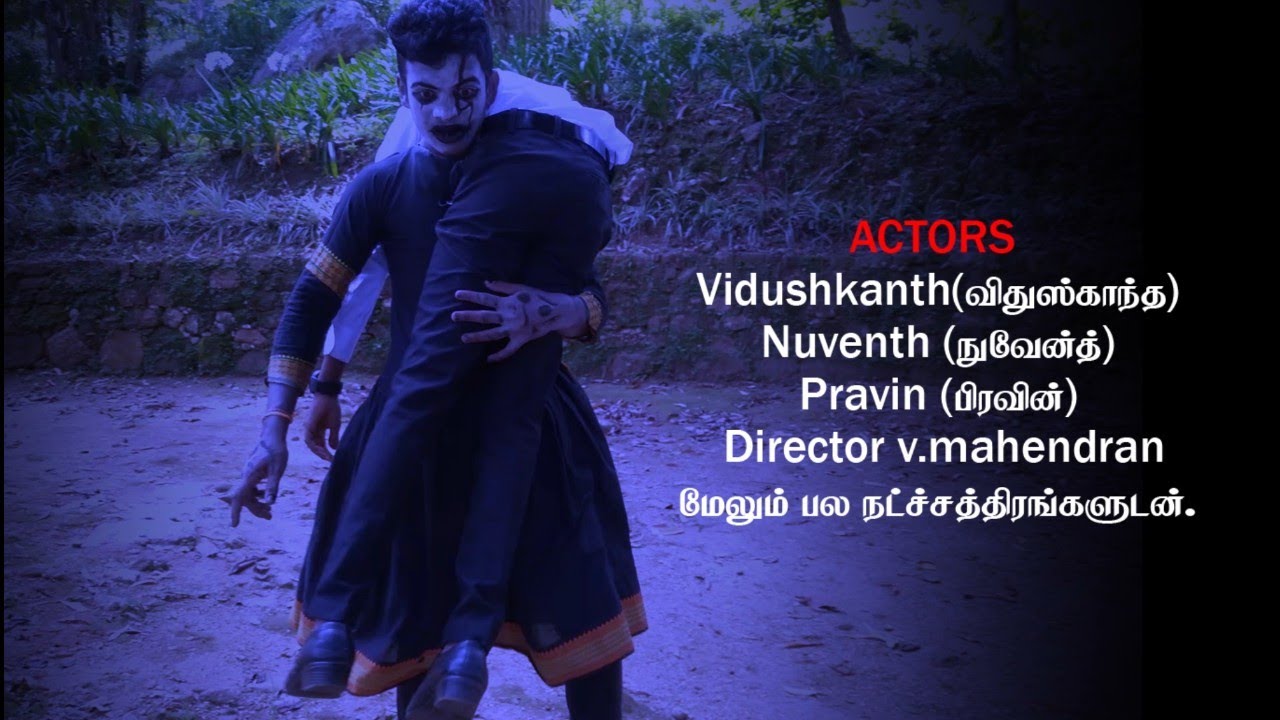 Trailer for maayavanam movie