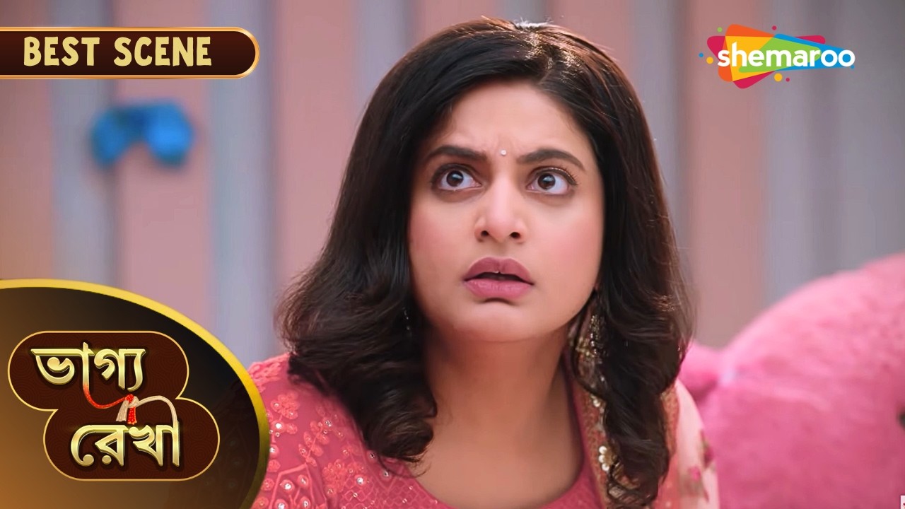 Bhagya Rekha | ভাগ্য রেখা | Best Scene | মৃত্যুর মুখে শ্রদ্ধা | Bangla Serial | Shemaroo Bengali