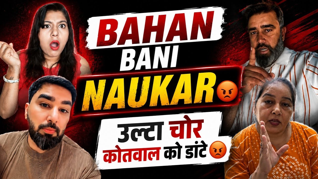 बहन है तुम्हारी नौकर नहीं 😡! Armaan & Kuldeep Malik Ki Asliyat!💥 | #malikvlogs #vlog 