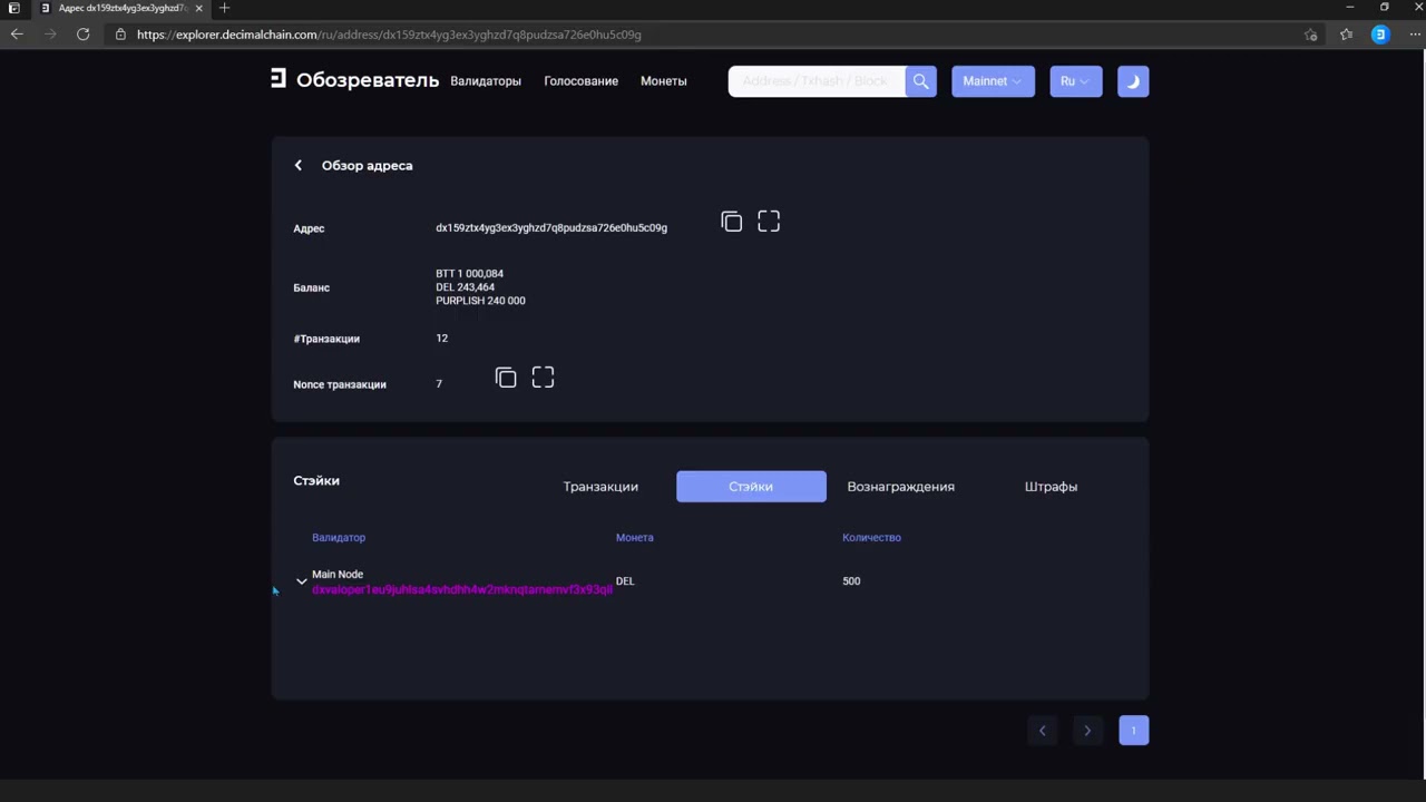 Обзор кошелька B Wallet в Explorer