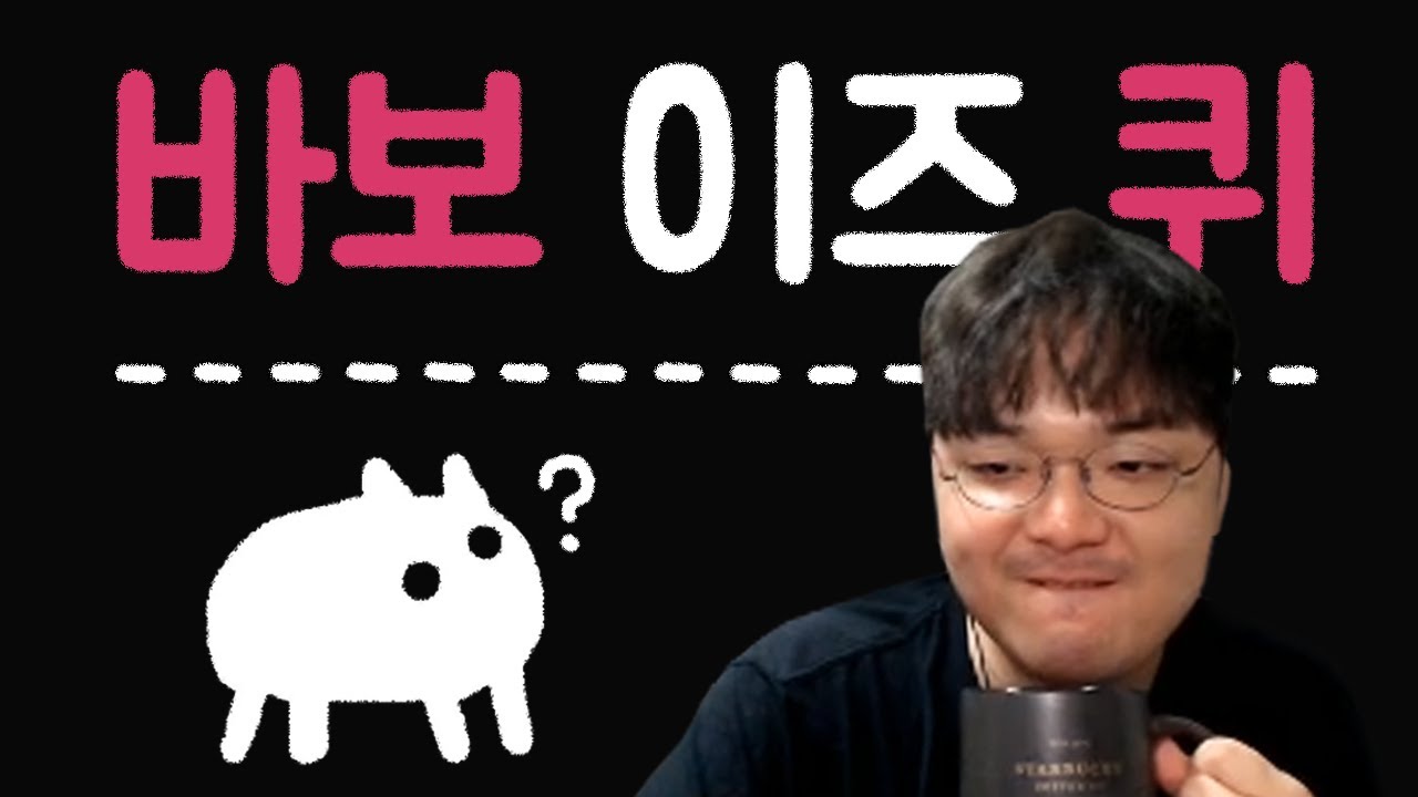 뇌지컬 해설자 강승현이 플레이 하는｜BABA IS YOU [강퀴]