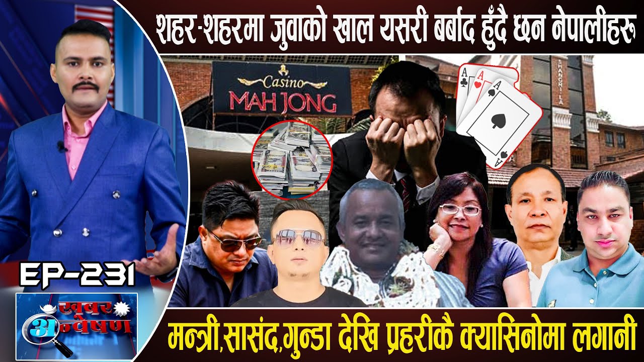 क्यासिनोमा एक रातमा दश करोड हारेका नेपाली को हुन?विदेशी मदिरा,विदेशी युवतीमा मस्त, निस्कदा सडकमा बास