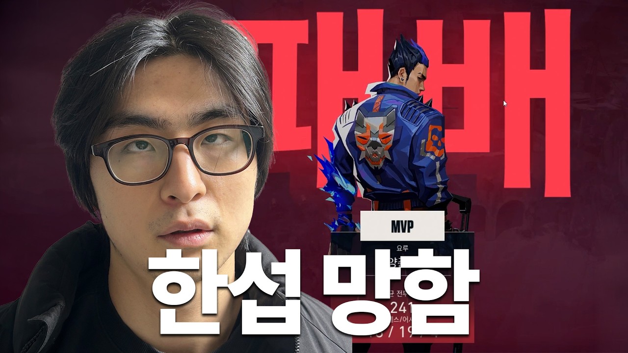 ｢발로란트｣한섭 망했다는 말이 진짜인 이유