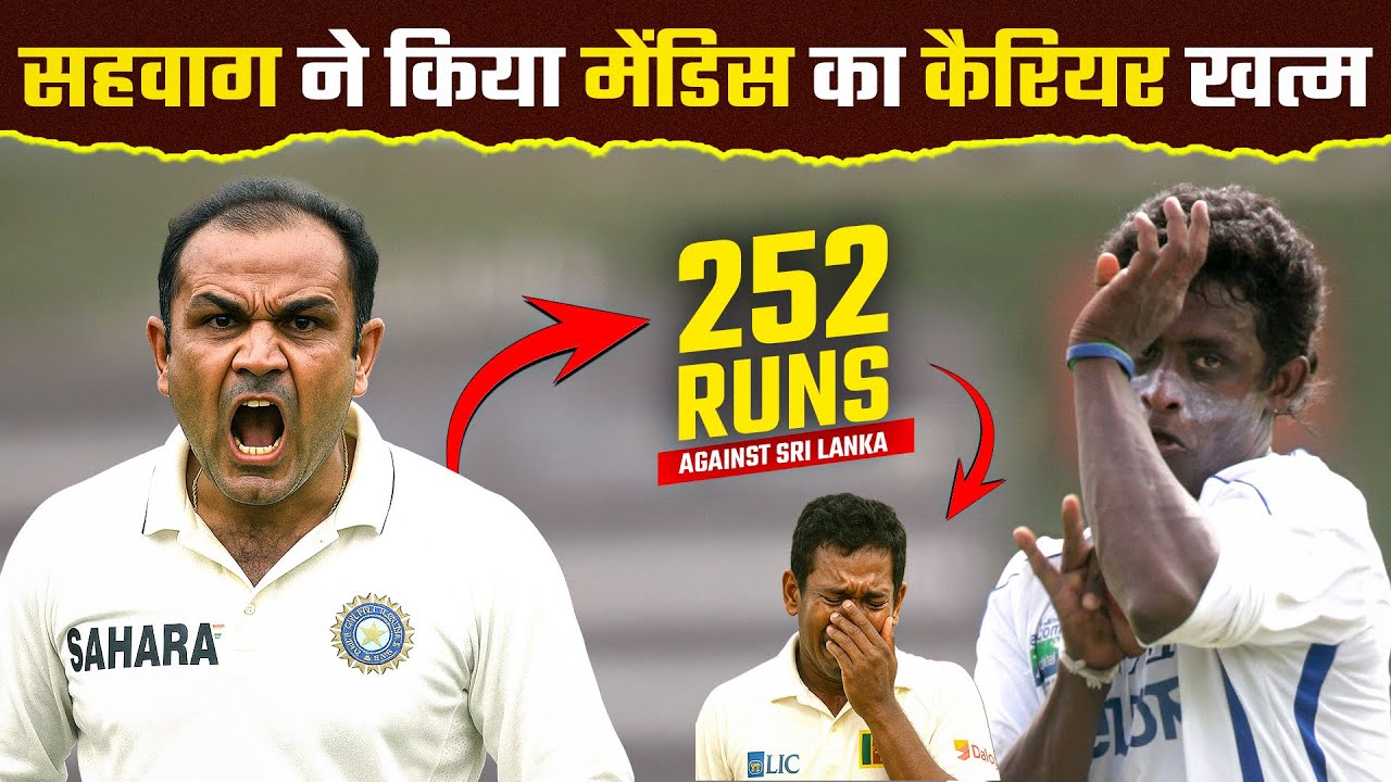 जब अकेले सहवाग ने रौंदा श्रीलंका | Virender Sehwag 201 vs Sri Lanka | 90’s Cricket Kid