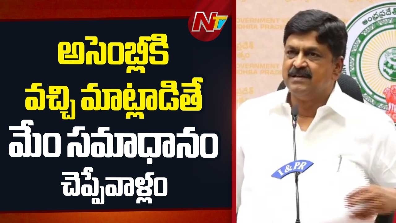బడ్జెట్ పై పులివెందుల ఎమ్మెల్యే ఆలస్యంగా స్పందించారు: Payyavula Keshav | NTV Telugu
