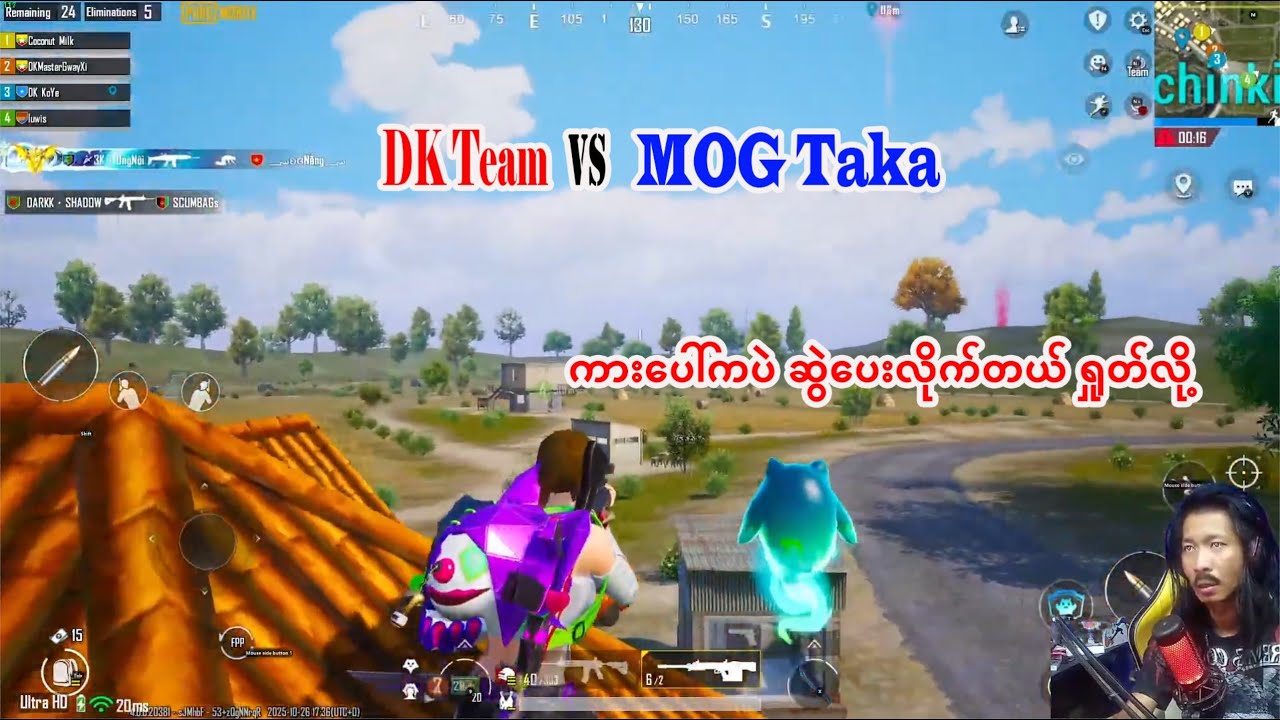 Dk team  တို့  MOG နဲ့ ပထမဆုံးတွေ့တဲ့ပွဲ