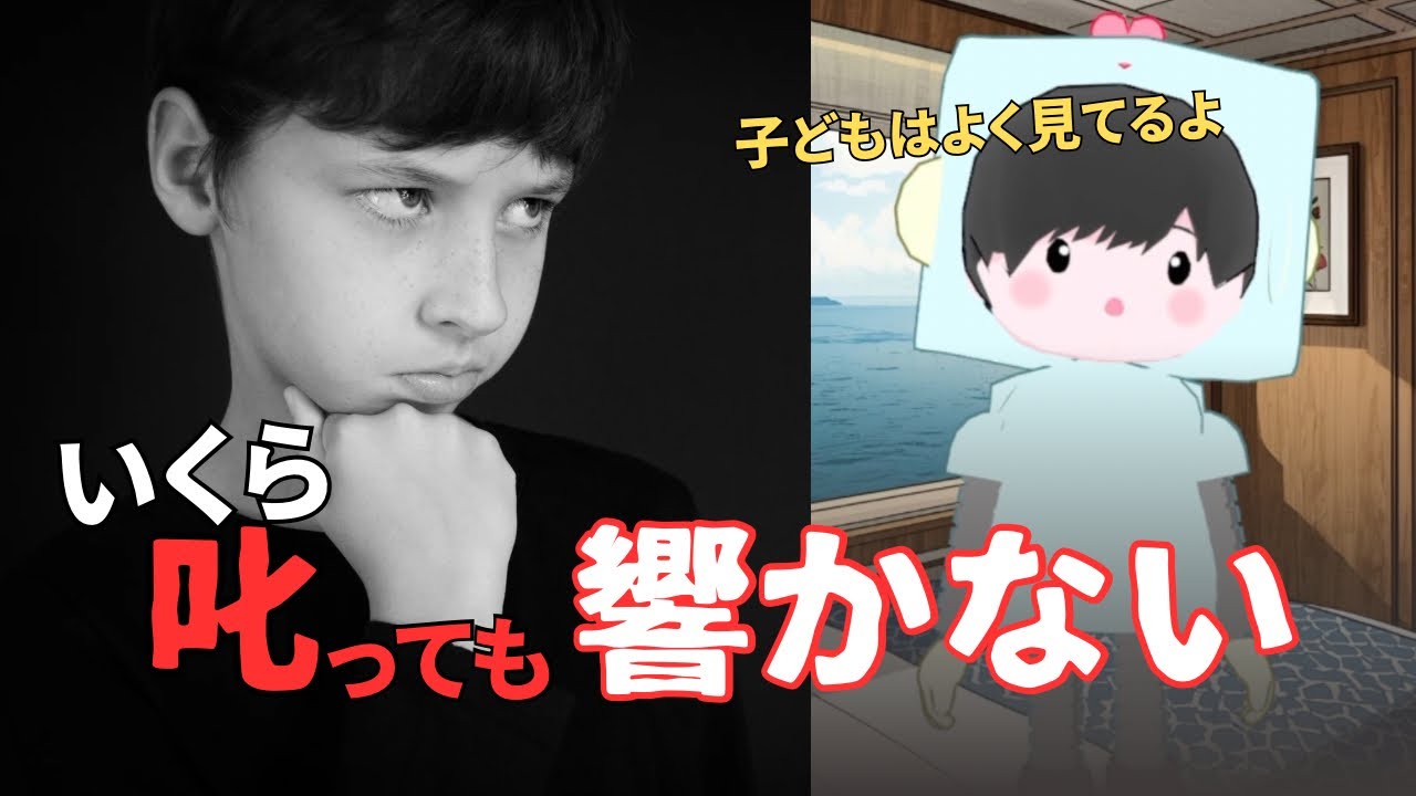 子どもの悪い態度を引き出す関わりをしていませんか？叱っても改善されない理由と対応方法を解説