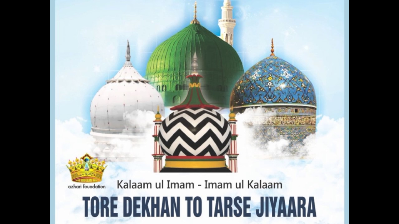 Kalaam e Aala Hazrat | Tore Dekhan Ko Tarse Jiyaara Yaa Abdal Qadir Jilani
