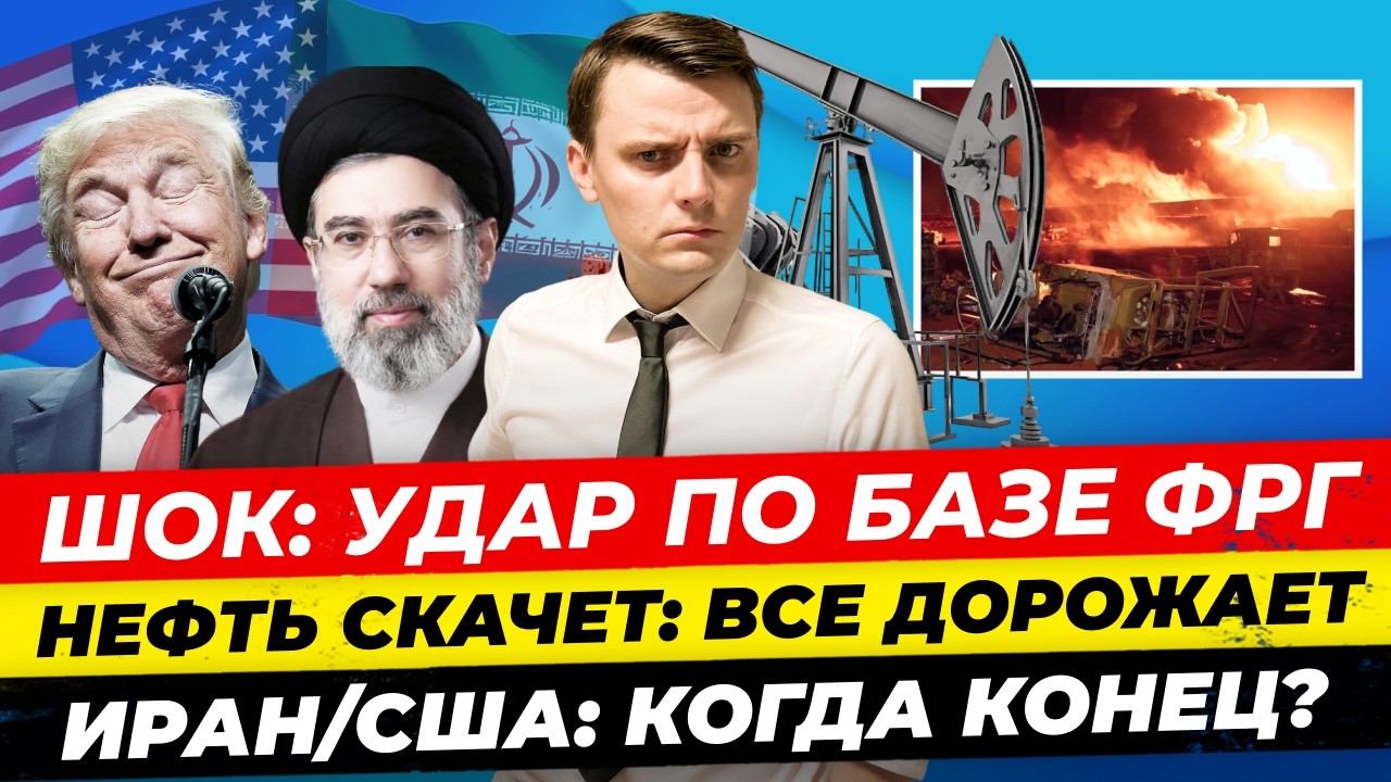 Главные новости 10.3: ФРГ снизит цену бензина, AfD снова в ТОПе, Трамп завершает войну? Миша Бур