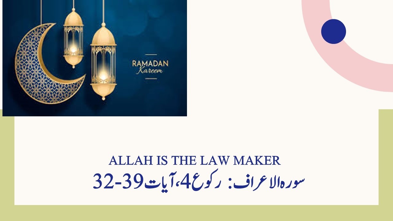 Surah Alaaraf Ruku 4: Allah is the law maker