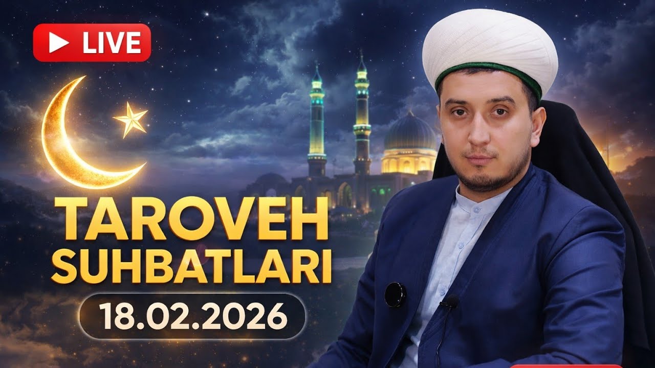 ТАРОВЕҲ СУҲБАТЛАРИ 18.02.2026