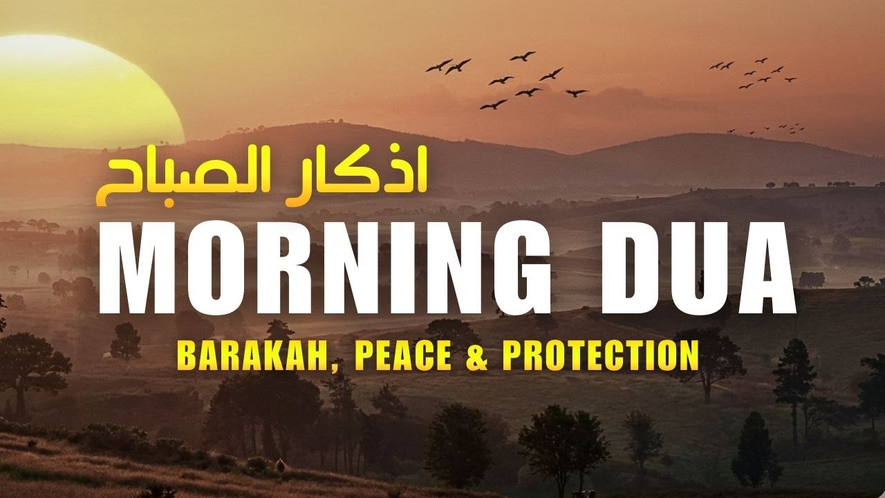 Morning Adhkar أذكار الصباح |  Barakah, Peace &  Protection for a Blessed Day |  Peace Holy Quran