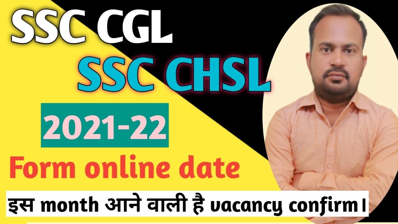 SSC CGL 2021-22 notification कब तक आयेगा ? | SSC CHSL 2021-22 notification | CGL CHSL notification
