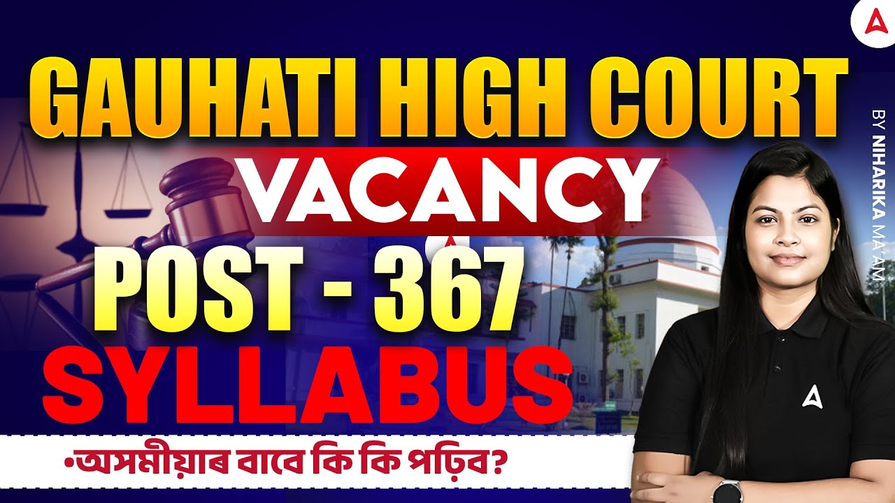 Gauhati High Court New Vacancy 2025 | 367 Posts 🔥 Notification Out | Eligibility, Syllabus, Salary