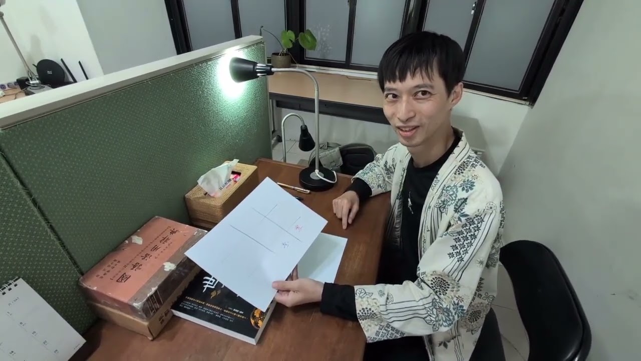 奇門遁甲-驚門應用篇｜想問吳老師系列