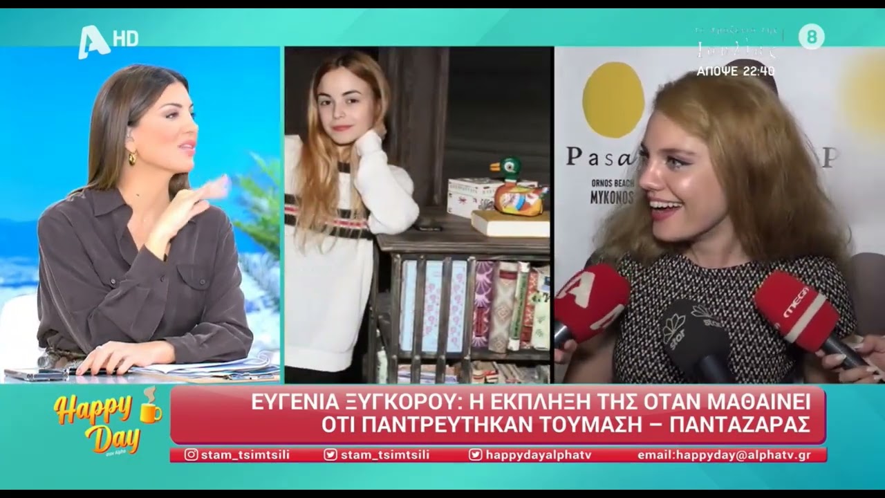 Ε. Ξυγκόρου για τον γάμο του Α. Πανταζάρα με τη Σ. Τουμάση: «Έχω πάθει σοκ αυτή τη στιγμή»