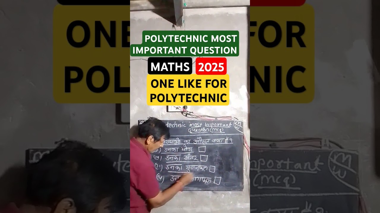 POLYTECHNIC MOST IMPORTANT QUESTION 2025 #maths #polytechnic #motivation #education #exam #study