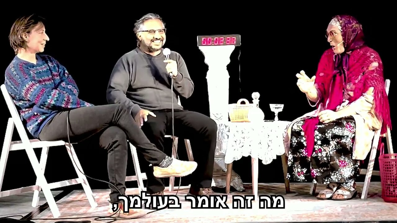 שכחנו את עצמנו - גברת רביע טיפול זוגי 5:55