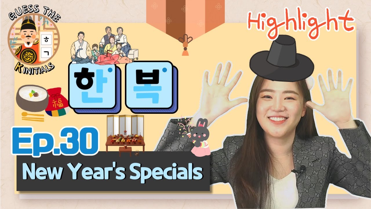 [Guess the K-initials] Happy New Year! 🎆 | Ep.30 New Year's Specials