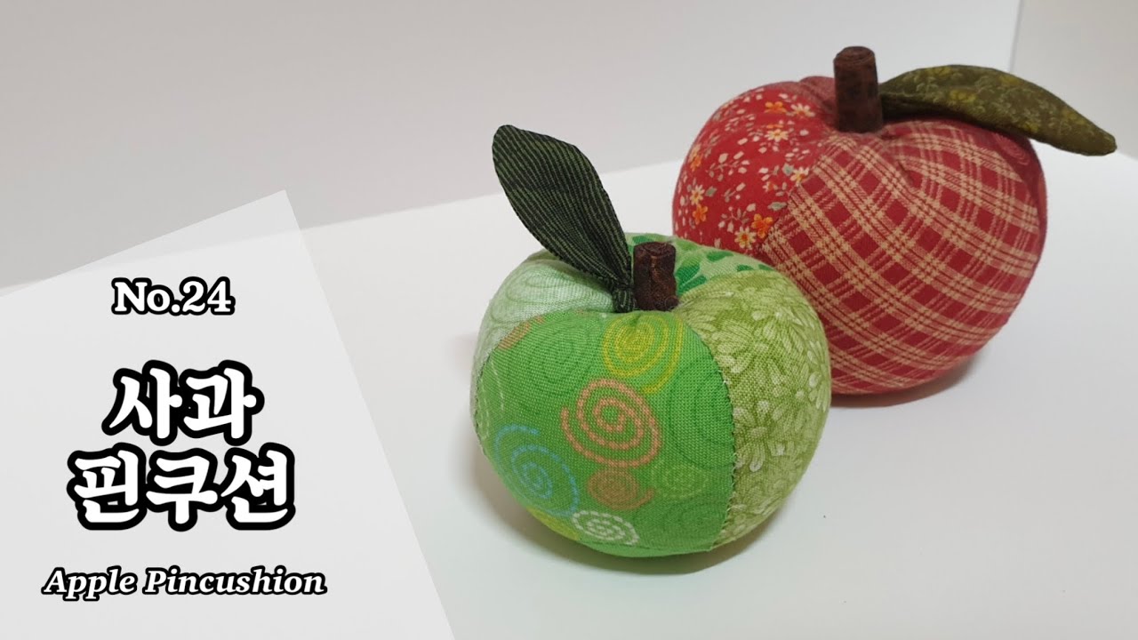 퀼트 사과 핀쿠션 만들기 / DIY  Apple Pincushion