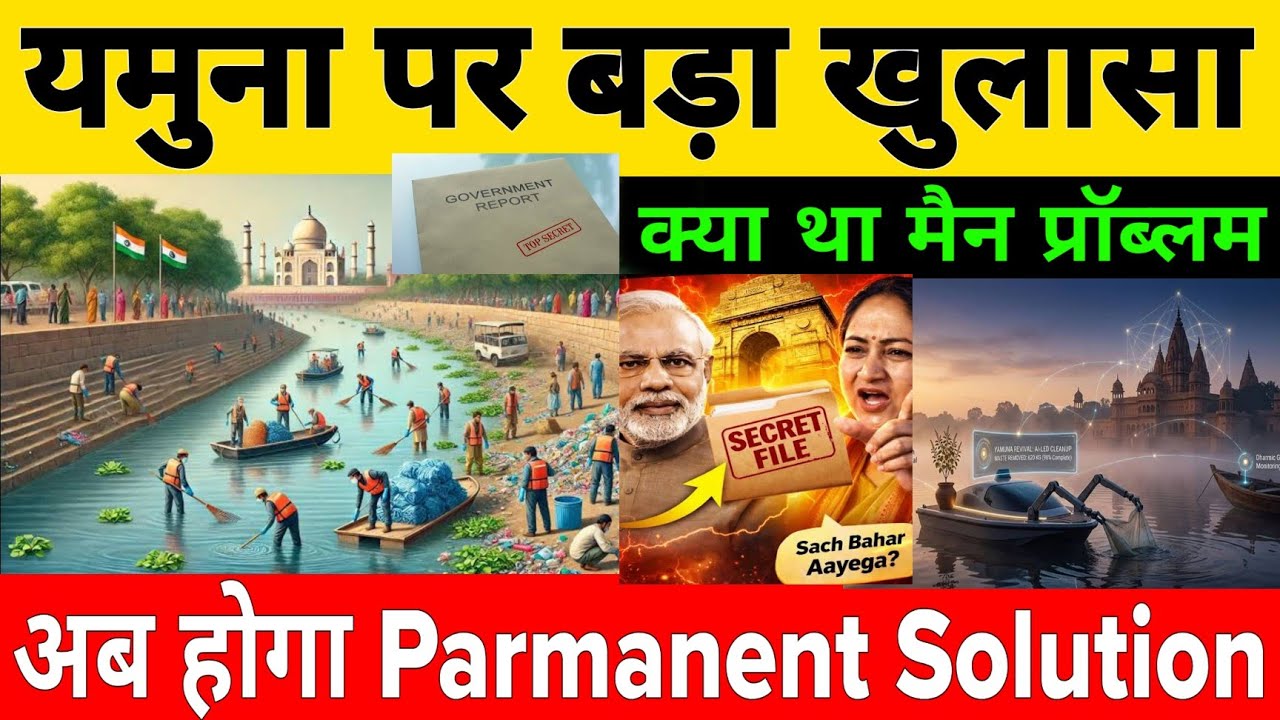 Big revelation on Yamuna | New Sewage Treatment Plant In Delhi 