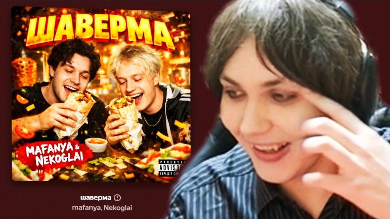 БУГОР СЛУШАЕТ ТРЕК 